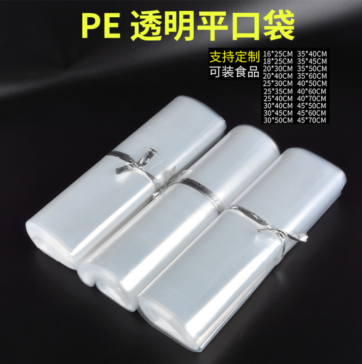 机电配件包装袋 防潮包装袋 防水包装袋 防尘包装袋 塑料袋包装袋