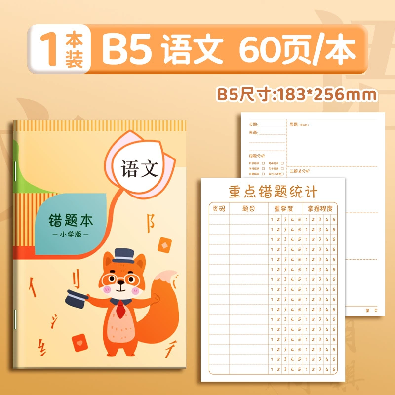 Elementary School Error Correction Practice Books for Math, Chinese, and English in A5/B5 Sizes