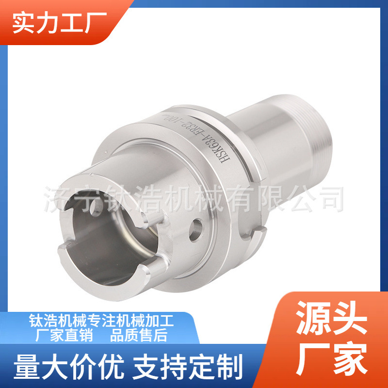 HSK63A-SLN10-100L侧固式刀柄批发直销价格HSK63A侧固式刀柄