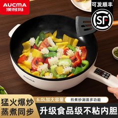 マカオの電気炒め鍋の炒め物は一体多機能で、電気煮鍋の家庭用電熱鍋の蒸し煮と電気鍋の炒め物です。