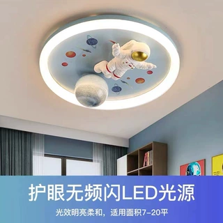 儿童卧室吸顶灯 女孩男孩护眼LED卧室灯简约卡通创意网红房间灯具