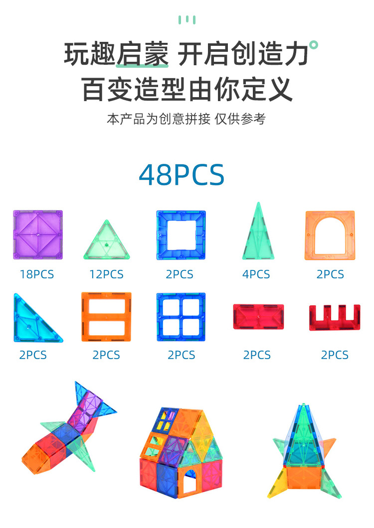 吸铁石玩具_10
