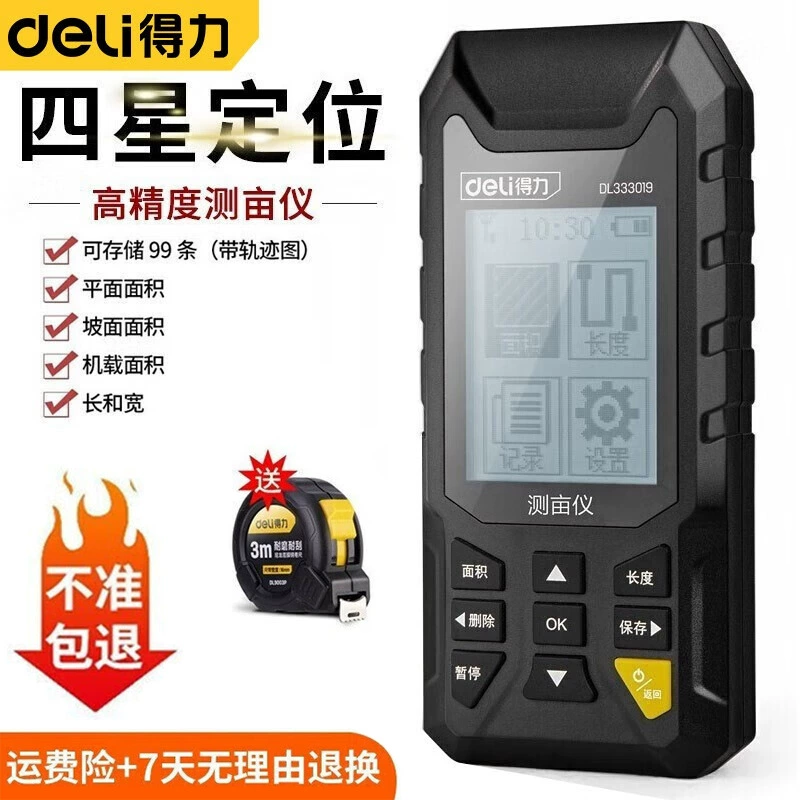 Деликатетер акра Высокоточный прибор для измерения площади земли