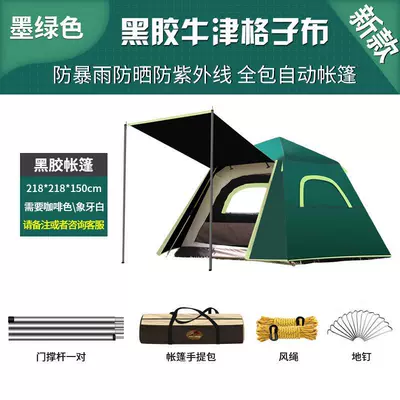 Outdoor automatic 3-4 people rain-proof camping thickened family double-layer quick-opening aluminum rod vinyl double tent (Çadırlar) - dark-green-3-4-people