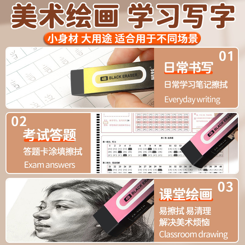 Borrador 4B para que los estudiantes aprendan a escribir, no dañen el borrador de papel, borrador de pintura especial de arte al por mayor