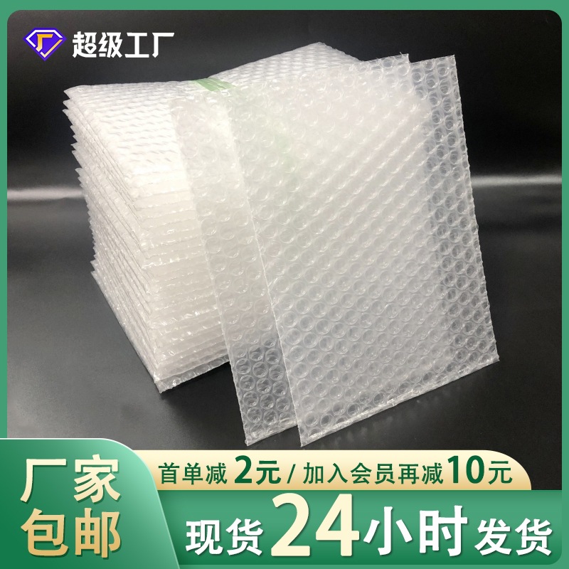 透明气泡袋批发定制大尺寸泡泡袋加大加厚泡沫袋气泡袋防震泡沫袋