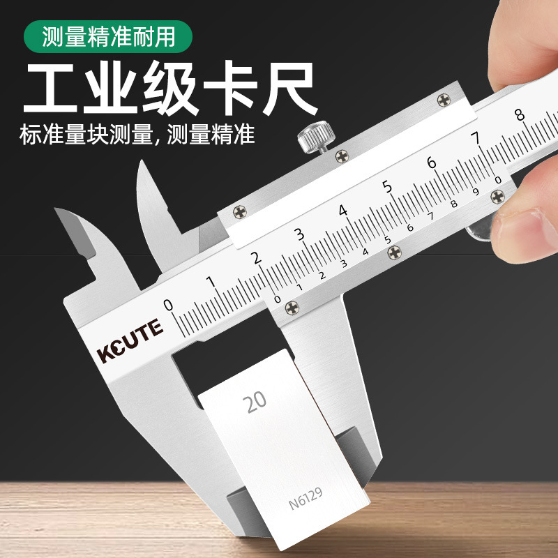 Stainless steel vernier caliper high-precision industrial small household oil level depth edge digital display measuring tool