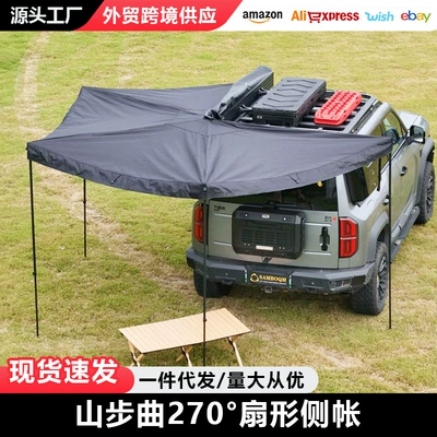 Mountain Step Song 270 ° Side Tent, Car Side Tent, Outdoor Camping, Self-Driving Tour, Sunshade and Rain Protection, Fan-Shaped Car Canopy (Avtomobil dam çadırları) - 270-degree-side-tent-2m-radius-3-5