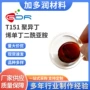 高温低温抑制t151丁二酰亚胺