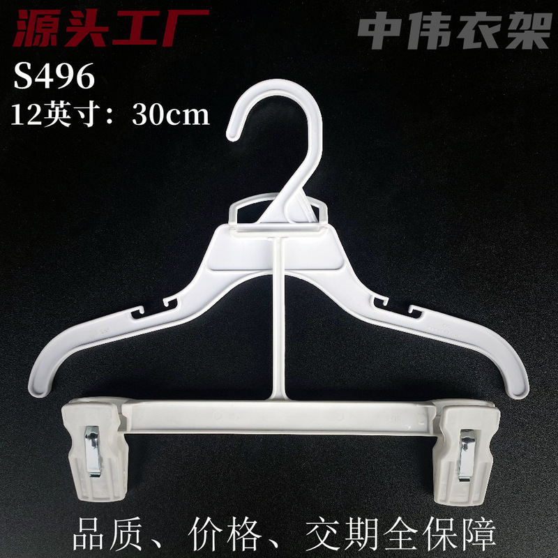 工場直販s496/w496子供服ハンガー30cm子供用プラスチックハンガー対外貿易9408ズボンクリップ12インチ|undefined