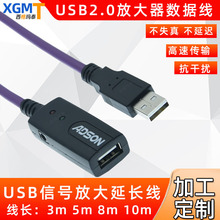 工业级USB高柔延长线放大器拖链线缆usb2.0公转母信号传输连接线