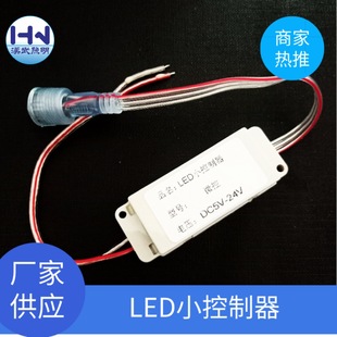 LED �c��ԴС�������{�������_�P�������ܼҾ�led�������{��