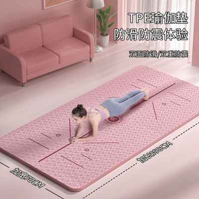 瑜伽垫tpe减震静音家用跳绳垫子健身训练防滑加厚健身垫定制