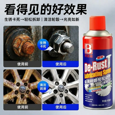 Bolt Loosening Rust Remover, Chassis: Cleaning/curing agent