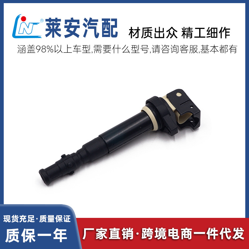 Lai'an Auto Parts M5M6E60 bobina de encendido universal 12137835108 Paquete de alto voltaje fábrica Comercio exterior al por mayor