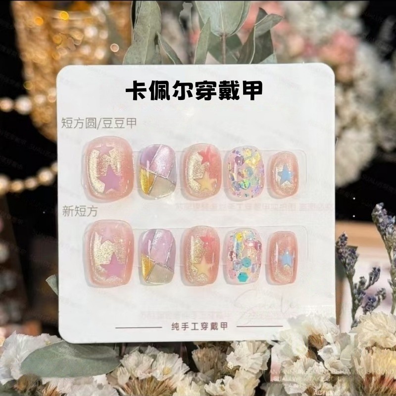 Yiyi Dance 10 piezas de uñas hechas a mano, terapia de luz, uñas, dopamina, uñas, uñas, parches al por mayor