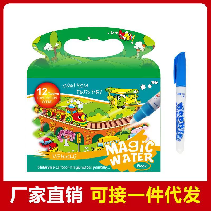 Детский детский сад Волшебная Рука переноска воды живопись книга головоломка вода картина альбом ручная роспись повторяющиеся граффити окрашенная вода