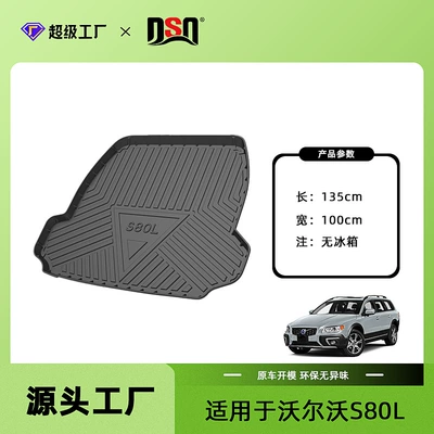 S60/S90/V40/V60/V90/S60L/S80L Trunk Mats | Trunk Mat - 09-17-volvo-s80l-without-refrigerator-model-trunk-mat-tpe-material-waterproof-bag-rolled-up-for-delivery