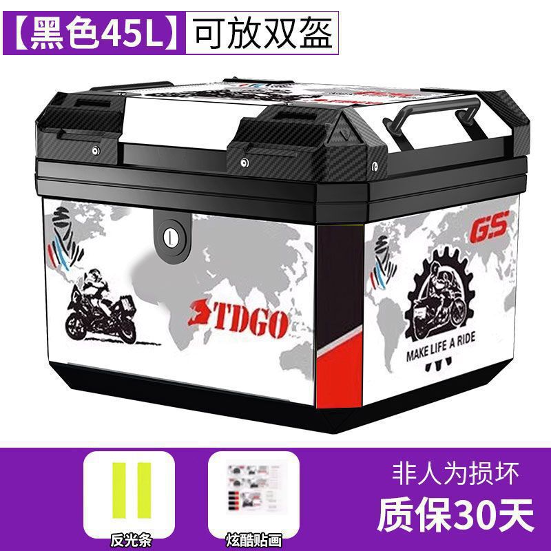行李箱踏板车大号通用可拆卸工具箱子摩托车尾箱机车后备箱电动车|undefined