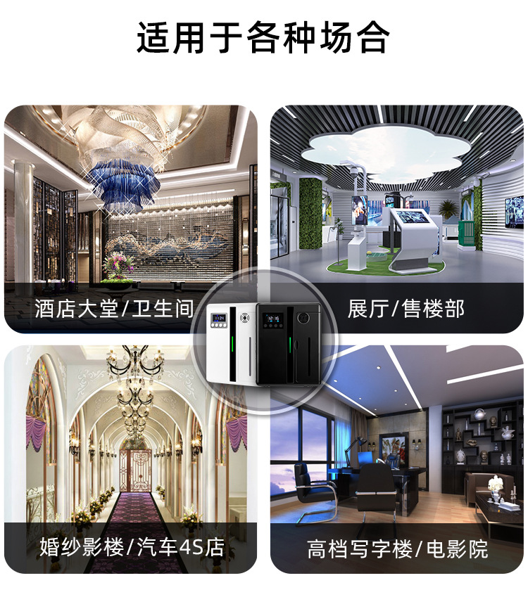 智能扩香机详情普惠体_11.jpg
