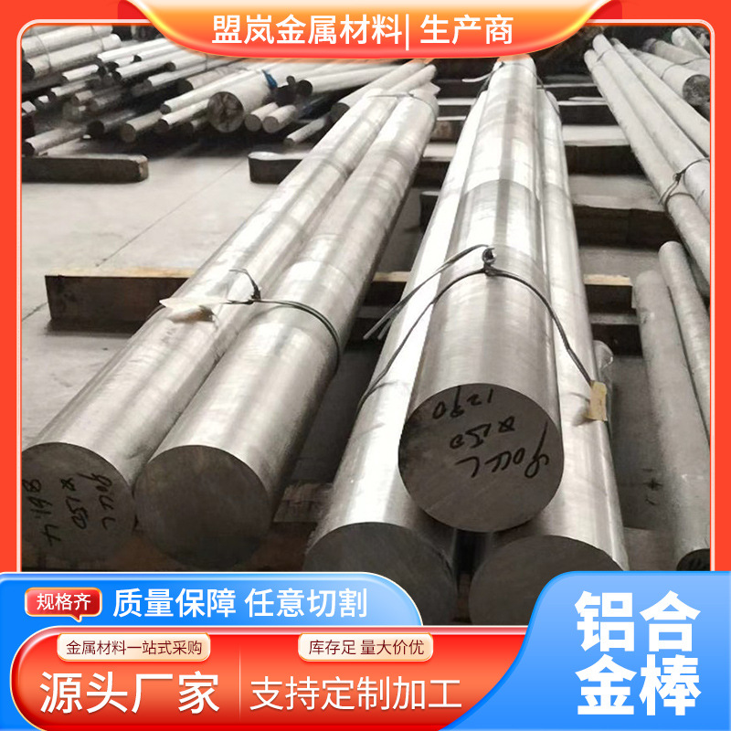 供应 美国 芬可乐7075-T651镁铝合金【现货规格齐全】