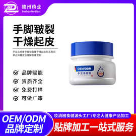 手足冻疮膏手脚皲裂膏干燥起皮防冻裂百草止痒膏皮肤缓解软膏定制