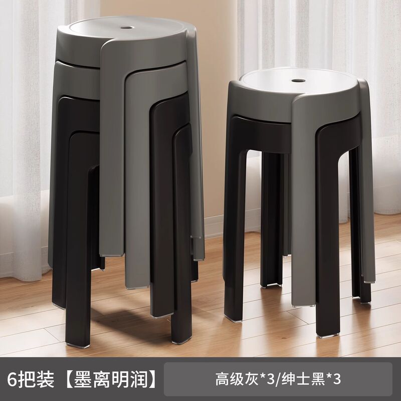 塑料凳子家用可叠放加厚风车圆凳餐厅餐桌备用高板凳胶凳现代简约|undefined