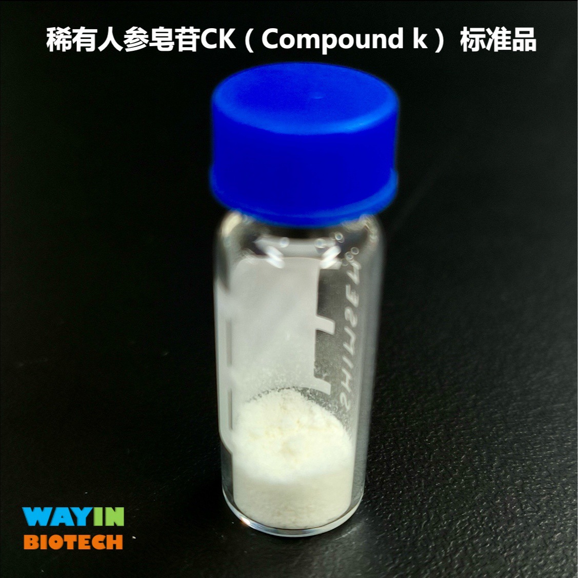 人参皂苷CK 标准品 稀有人参皂苷CK【标品20mg】