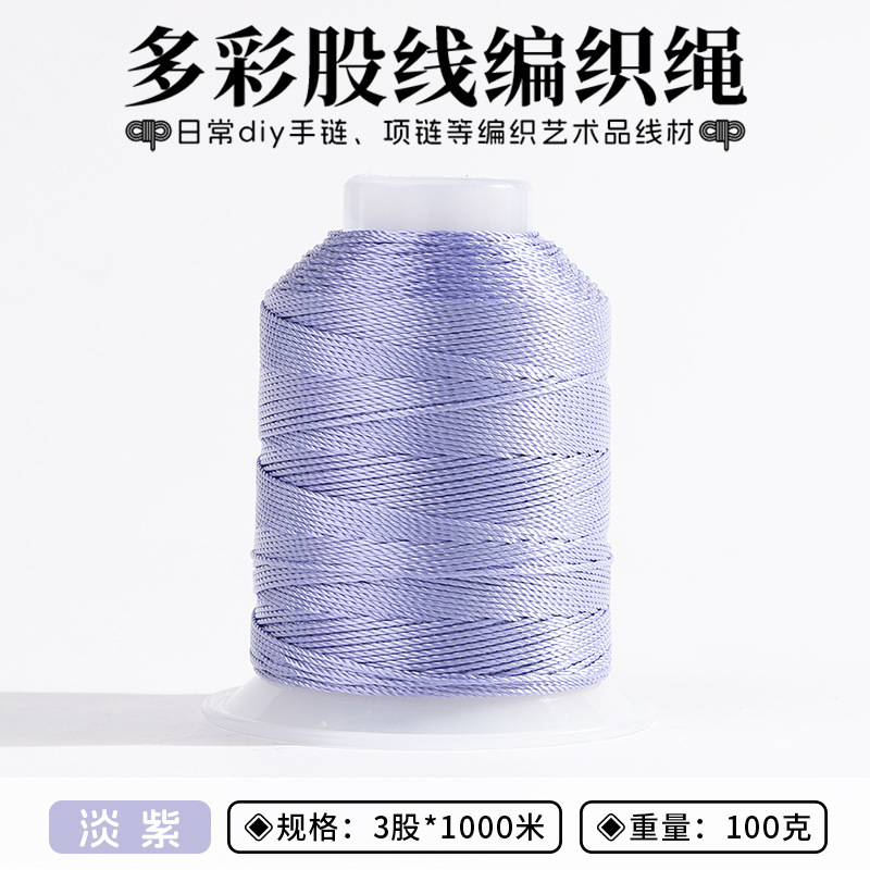 3股线结绳莫兰迪色手链编织手绳编绳手工线盘编龙鳞绳diy材塔线绳|undefined