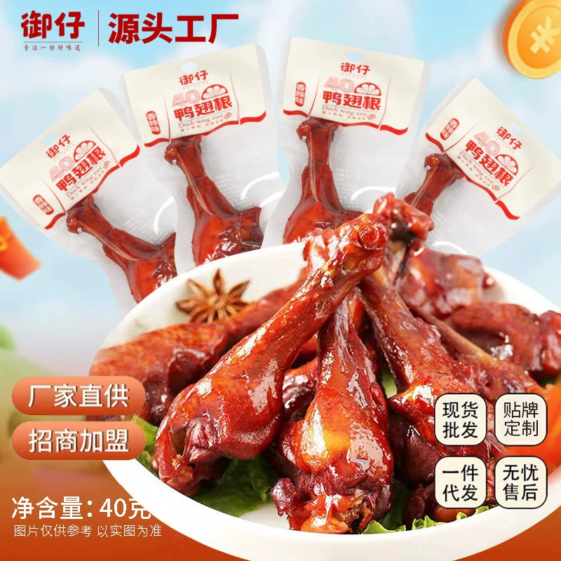 Утиные крылышки и ножки Yuzai Calf King, 40 г, соленые, в вакуумной упаковке, готовые к употреблению, оптом, индивидуальный заказ