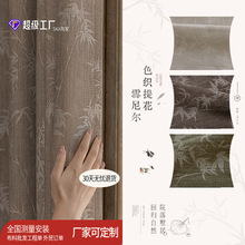宋式美学窗帘遮光雪尼尔提花竹子中式古典禅意书房茶室高级感定制