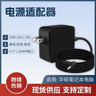 �m����A�T33w�����19V1.75A�Դ�m������Ҏ�Pӛ����X�����