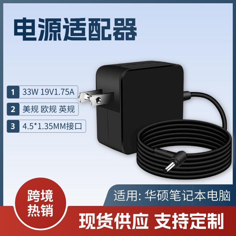 Suitable for ASUS 33w charger 19V1.75A power adapter US gauge laptop charger