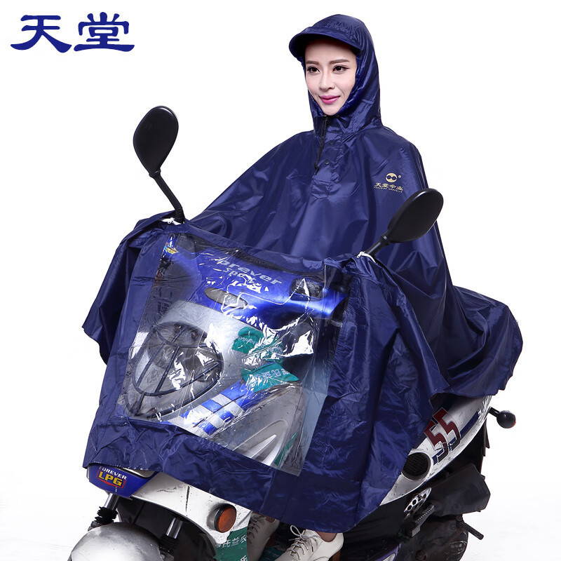 Paradise umbrella single raincoat without mirror set electric car battery car locomotive without mirror raincoat cocoa printing logo