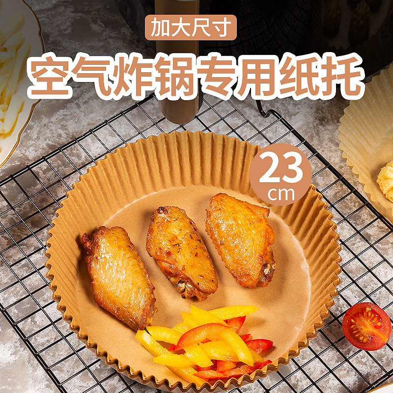 23cm大型エアフライヤー専用紙焼き皿油取り紙パッド紙家庭用食品シリコン油紙焙煎厚手|undefined