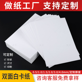 [Factory Customization] Double-Sided White Cardboard T-Shirt Cardboard Rounded Corner Paper Wholesale Paper Packaging Cardboard Clothing Lining Paper