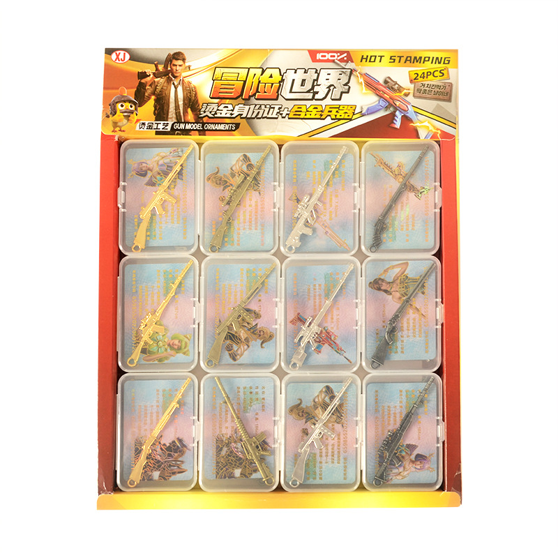 합금 무기 모델 총 모델 펜던트 치킨 무기 모델 학생 장난감 매점 장난감에 1 위안 24