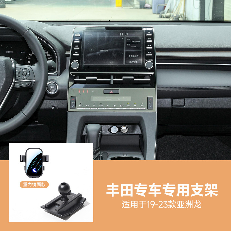 适用于丰田系列车载手机支架凯美瑞卡罗拉雷凌RAV4荣放可横屏静音|undefined