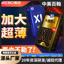 美诺超润001持久型避育套100只装Condom颗粒套二只装避孕套直营