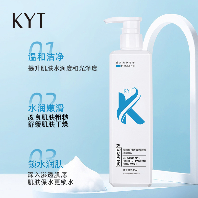 KYT控油香氛洗发水 去屑止痒蓬松护发素持久留香沐浴露洗护套装|undefined