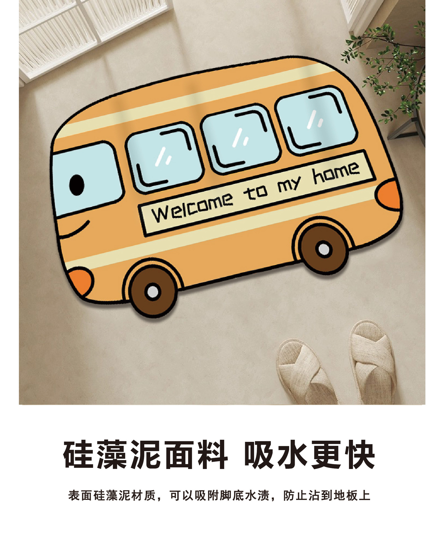Cartoon creative car special-shaped floor mat absorbent quick-drying diatom mud soft mat Internet celebrity cute ins carpet