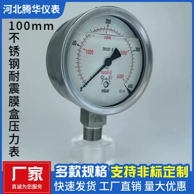 耐震电接点压力表、水压试验用耐震压力表全不锈钢压力表批发