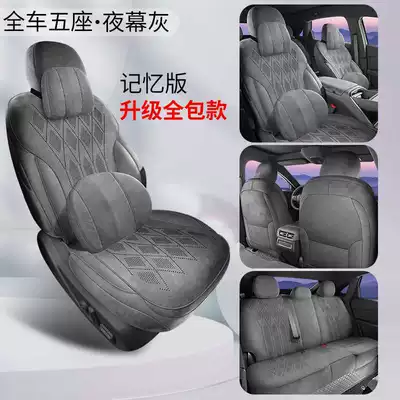 Modelə uyğun (Original) oturacaq örtükləri, Xpeng L03 seat cushion, universal - night-gray-memory-edition-full-coverage-remarks