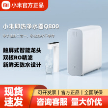 xiaomi�����ˮ��Q800�N��ʽRO���B͸��ˮ�C�^�V��ֱӟ���ˮ
