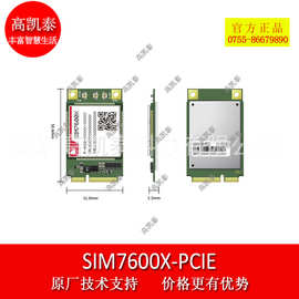 SIM7600X-PCIE LTE Cat1无线通信模块  4G系列无线通讯模块模组