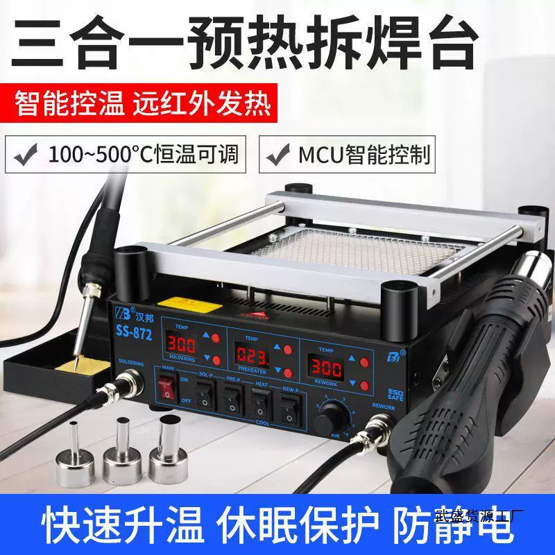 Платформа предварительного ИК-прогрева PCB BGA, платформа для возврата, паяльная станция с паяльным феном, стол для разборки/пайки, трёхв-1, термостатическая электропаяльная насадка