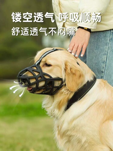Dog muzzle, anti-biting, barking, and eating dog muzzle, large dog cover, golden retriever muzzle, corgi muzzle, pet supplies