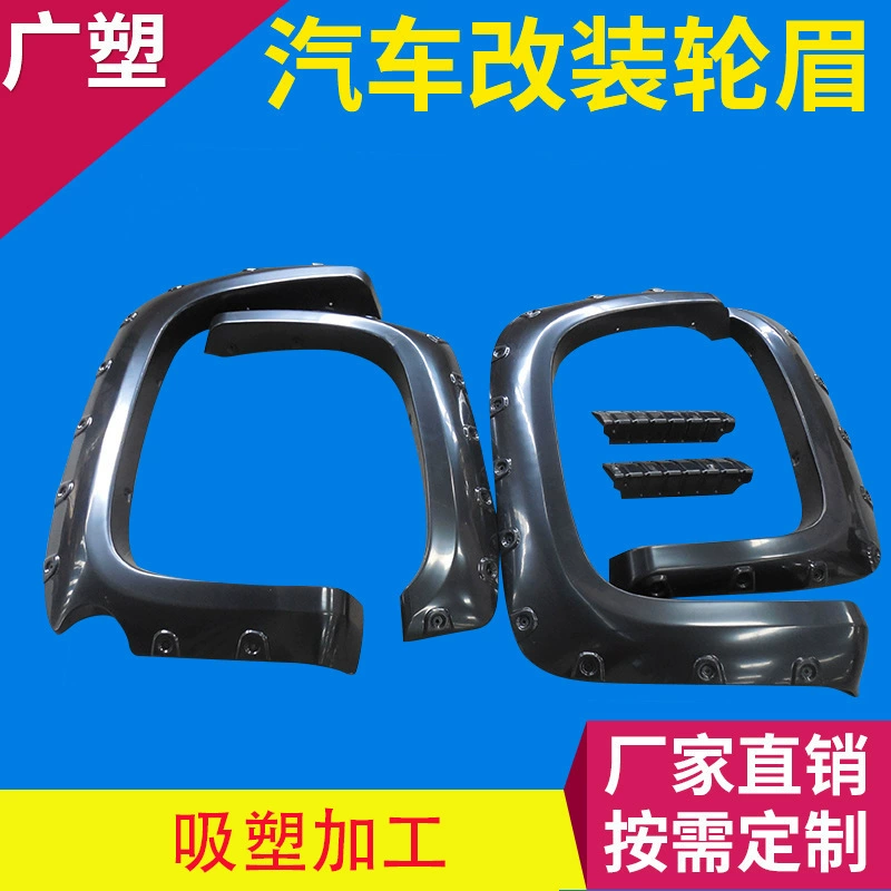 Модифицированные брови для автомобилей, чтобы установить брови для автомобилей Chevrolet 2007-2013 поколения ABS Shunde блистерная обработка