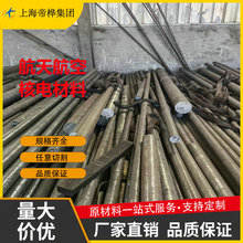 14Cr17Ni2 15-5PH 1Cr17Ni2 17-4PH 9Cr18MoVA440C ܊呼