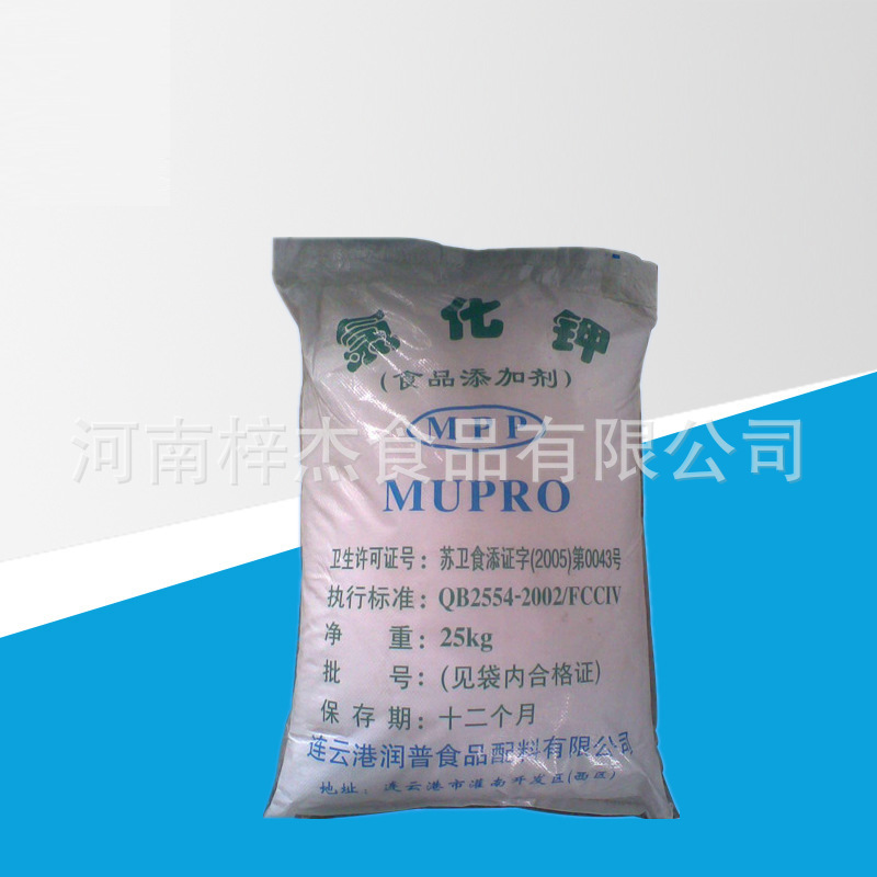 现货供应    氯化钾食品级氯化钾 胶凝剂证件全